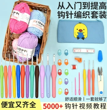 Crochet DIY Material Kit - Complete Hand-Crochet Tool Set for Beginners, Includes Yarn and Tools for Sweater Making and Hand Weaving