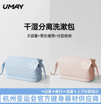 Dry and Wet Separation Travel Essential Toiletry Bag Men's Large Capacity Beach Swimming Storage Bag Women's Makeup Bag