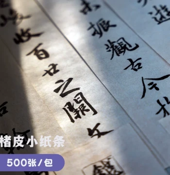 Broussonetia Hemp Xuan Paper 500 Sheets Offcuts Antique Semi-sized Small Kai Calligraphy Practice Copying Paper Single-stroke Note Letter Creation Strips