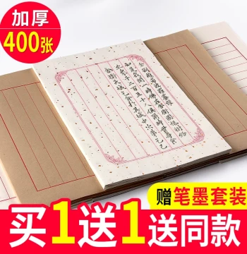Jiangzuo Sized Xuan Paper Letter Sheets - Grid Practice Paper for Small Regular Script, Daily Lessons, Brush Pen, Fountain Pen, and Hard/Soft Tip Calligraphy - Vintage Style Red Eight-Line Scholar Paper for Beginners
