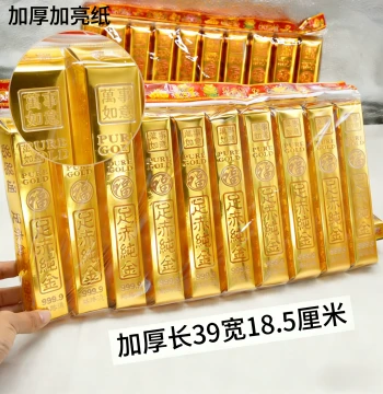 Lulutong Large Gold Bar Finished Burning Paper Gold Brick Ritual Supplies Red Character Paper Gold Bar Good Fortune in Everything for Seventh Day and Qingming Festival