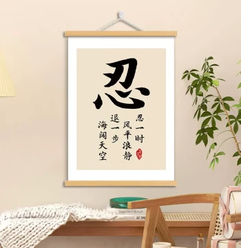 'Endurance' Calligraphy Art Print with Motto 'Speak Cautiously, Act Deliberately' for Home or Office Decor