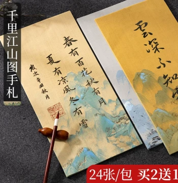 Thousand Li of Rivers and Mountains Xuan Letter Paper, Blank Colored Wax-Dyed Handwritten Notes, Small Regular Script Calligraphy Sheet, Ancient Style Soft Brush Cultural Creative DIY Strips, Semi-Sized Single-Stroke Flower Paper, and Bookmark Paper