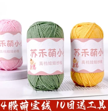 4-Ply Combed Cotton Milk Yarn Balls, DIY Scarf Material Kit, Hand-Knitting & Crochet Supplies for Dolls and Baby Sweaters
