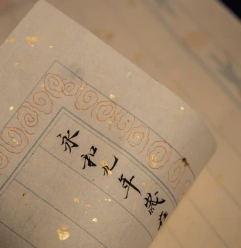 Qiuningzhai Small Regular Script Calligraphy Paper - Vintage Half-Processed Gold-Flecked Letter Paper for Brushwork