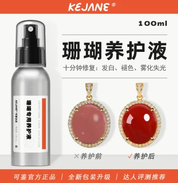 Kejian Coral Care Oil - Specialized Maintenance Fluid for Organic Gems, Sea Willow, Red Coral, Jade & Collectibles