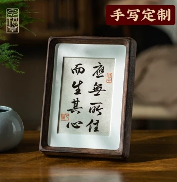 [Handwritten Custom] Zen Calligraphy Display in Solid Walnut Frame for Office Desk, Perfect Gift for Elders and Teachers