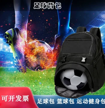 Team Exclusive Soccer Backpack, Basketball Duffle Bag, Gym Bag, Outdoor Travel Waterproof Backpack for Sports and Fitness