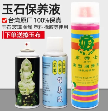 Genuine Lute Release Lubricant Oil-Based Mold Release Agent Jade Care Medium/High Viscosity Lubricating Oil
