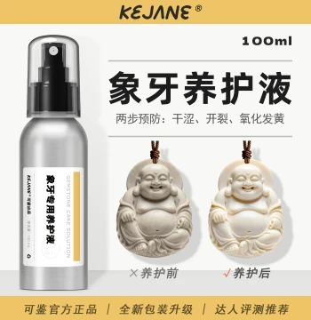 Kejian Ivory Care Oil for Mammoth, Camel Bone, Deer Antler, Sperm Whale Tooth, and Jade Artifacts