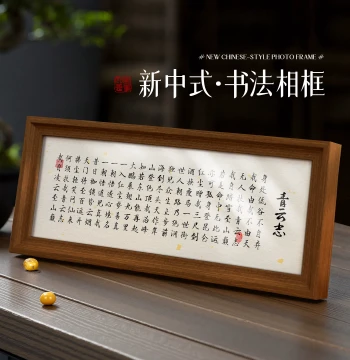 Qingyun Zhi Calligraphy Frame - Inspirational Desktop Art for Living Room, Study, Office, and Bedroom