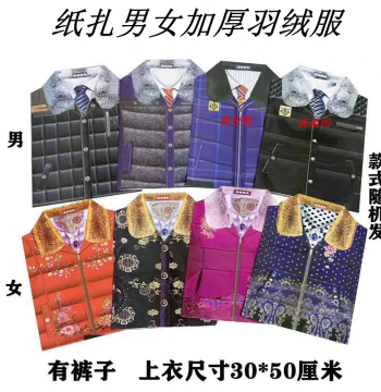Premium Paper Mache Large Size Men's and Women's Thickened Down Jacket Cold Clothes Festival Ritual Supplies Grave Sweeping Burning Paper Winter Clothes