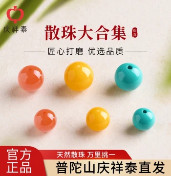 Qing Xiang Tai Amber DIY Loose Beads and Accessories - Imitation Turquoise and Southern Red Agate Beads for Handmade Bracelets