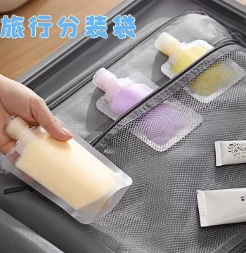Travel Dispenser Bags for Cosmetics, Shampoo, Lotion, Body Wash, and Facial Cleanser, Portable Squeeze Bottles for Tourism and Business Trips
