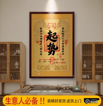 Chinese Inspirational Rising Momentum Decorative Painting, Wealth Vault Solid Wood Framed Calligraphy Art for Living Room or Office