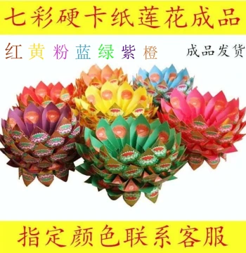 Finished Colorful Lotus Stiff Cardstock, Lotus Petals for Handmade Origami, Treasure Bowl, Ingots, and Ritual Offerings