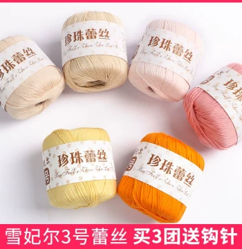 Xuefeier No. 3 Pearl Lace Thread Crochet DIY Kit, Mercerized Fine Yarn Balls for Micro-crochet, Authentic