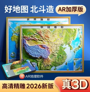 2026 New Edition 3D Raised Relief Map of China and World Topography Wall Art for Living Room and Office Decor