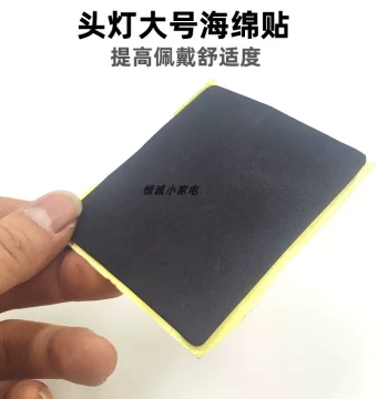 Head-Mounted Split-Type Headlamp Black Thickened Universal EVA Foam Single-Sided Adhesive Strong Self-Adhesive Sponge Sticker