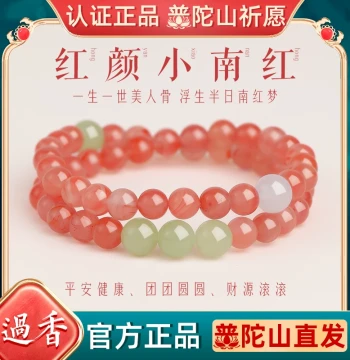 Putuo Mountain Wealth-Attracting Southern Red Agate Bracelet for Women - Natural Crystal Luck Beads Double-Wrap Peace Gift
