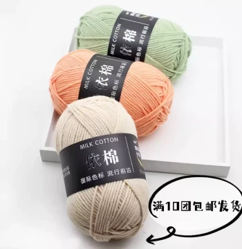 Yimian 4-Ply Milk Cotton Yarn Balls for Baby Blankets, Crochet DIY, and Handmade Knitting Materials for Bags