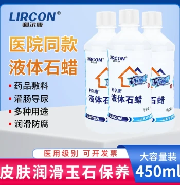 Lierkang Liquid Paraffin Enema Solution: Medical Grade Lubricant for Anal Dilation, Jade Maintenance, and Clinical Use