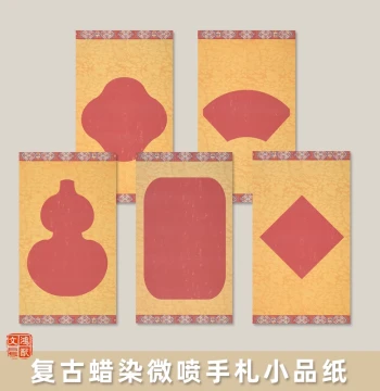 Hongyou Studio Small-format Calligraphy Paper, Wax-dyed Micro-spray Xuan Paper, Thickened Semi-sized, Six-cut Small Running Script 'Fu Lu' Brush Paper, Small Regular Script Letter Paper, Vintage Red Blank Creative Paper