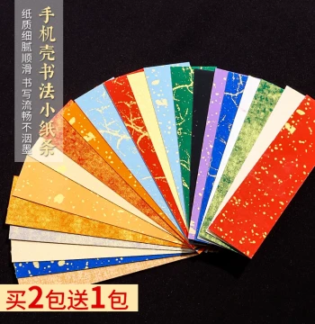 Single Stroke Note Blank Small Card Strip Handwritten Colorful Ancient Style DIY Phone Case Calligraphy Work Xuan Paper Special Brush Pen Soft Brush Regular Script Slender Gold Style Wax Resist Letter Paper Memo Bookmark Small Card Paper