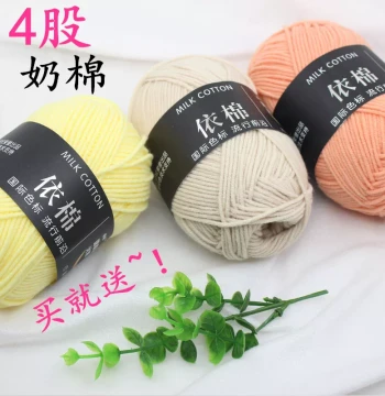 Baby 4-Ply Milk Cotton Yarn for DIY Knitting and Crochet – Medium Chunky Ball Yarn for Scarves, Blankets, and Bags