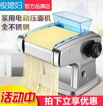 Junxifu Home Electric Noodle Press Machine - Small Fully Automatic Commercial Stainless Steel Multi-Function Dough Roller