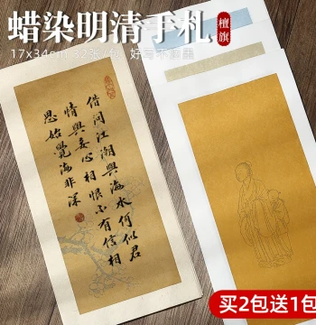 Tanqi Wax-Resist Xuan Paper – Ming & Qing Style Letter Sheets, Ancient-Style Single-Page Writing Paper for Small Regular Script; Woodblock Watermark Semi-Sized Xuan Paper Specialized for Brush Calligraphy (Regular, Clerical, and Running Scripts)