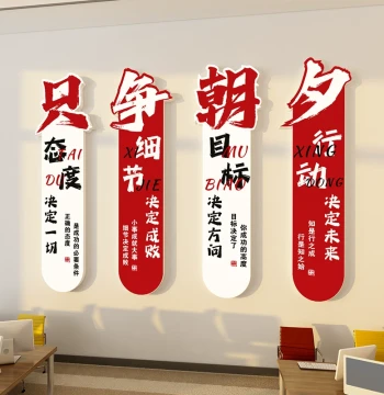 Go All Out Inspirational Slogan Wall Decals and Art - Decor for Offices, Companies, Classrooms, and School Culture Walls