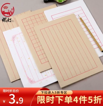Randeng 90% Sized Xuan Paper for Calligraphy – Vertical Ruled Scholar's Letter Paper for Brush, Fountain, and Hard-Tip Pens – Practice Sheets for Beginners, Small Regular Script, and Daily Lessons