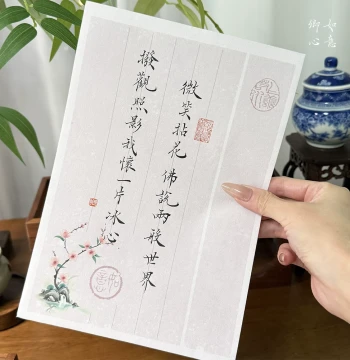 Ruyi Qingxin Batik Small Regular Script Calligraphy Practice Xuan Paper - Vintage Poetry Colored Letter Paper for Cultural Creative Works