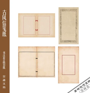 Yuzhai Wenfang Vintage Letter Paper Booklet, Artistic Sheet Paper, Handwritten Note Premium Micro-Jet Xuan Paper No. 592