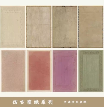 Antique-Style Letter Paper, National Exhibition Spliced Micro-Jet Blank Album Pages, Inkjet Paper for Small Regular and Running Script Works, Semi-Ripe Xuan Paper