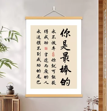'I Am the Best' Calligraphy Art Scroll for Office, Living Room, and Bedroom – Motivational Decor to Inspire Children's Learning