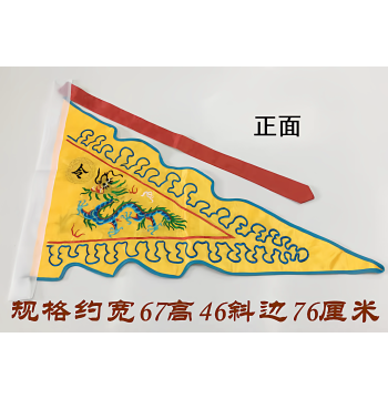 Taoist Supplies: Seven-Star Flag, Embroidered Taoist Banner, Ritual Altar Insertion Flag, Seven-Star Dragon Command Flag