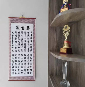Paper Rattan Decorative Wall Art - Calligraphy and Painting for Living Room, Study, Office, and Classroom - Don't Get Angry Theme (Framed, Free Shipping)