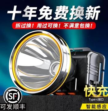 Headlamp 2026 New Model Super Bright Long-Lasting Rechargeable Head-Mounted Sensor Mining Light Specialized for Night Fishing Illumination