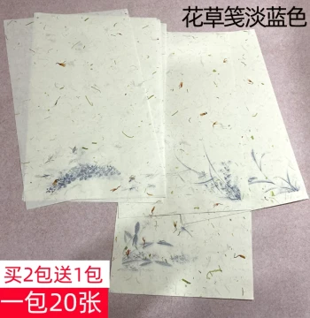Small Regular Script Xuan Paper Letter Paper Floral Cloud Dragon Bark Paper Sized Brush Calligraphy Letter Paper Ancient Style Love Letter Practice Writing Artistic Work