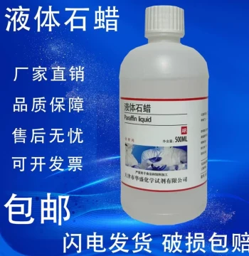 Light Liquid Paraffin Oil, Chemical AR, 500ml, Analytical Reagent Grade for Jade and Collectible Care