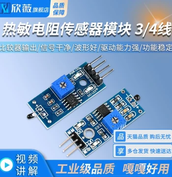 Temperature Sensor Module, Thermal Switch, Thermistor Module, Ambient Temperature Sensor (3/4-Wire)