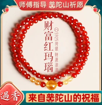Putuo Mountain Wealth Red Agate Double Circle Southern Red Bracelet Women's Natural Citrine Wealth Beaded Bracelet Mother's Day Gift