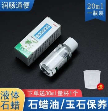 Light Liquid Paraffin 20ml/Bottle - Medical Grade Sterile Paraffin Oil for Urethral Lubrication and Jade Care