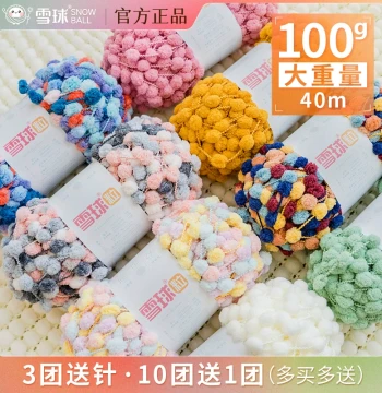 Snowball Pom-Pom Yarn: Small Ball Yarn Skeins for Knitting Cushions, Floor Mats, Air Conditioning Blankets, and DIY Crochet Kits