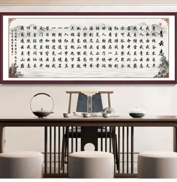 Qingyun Zhi Calligraphy Artwork Full Poem Office Decorative Sticker Student Motivational Slogan Self-adhesive Painting Sofa Background Wall