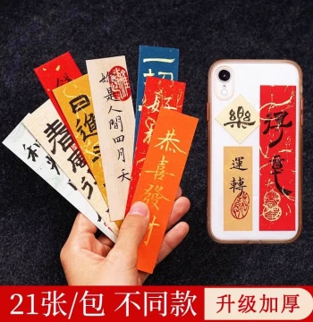 Blank Small Calligraphy Paper Strips, Handwritten Stickers for Phone Cases, Ancient Style Creative DIY Colored Xuan Paper, Brush Writing Frame Paper, Soft Brush Regular Script Cards, Wax-Dyed Letter Paper, Sticky Notes, Bookmarks, Small Cards