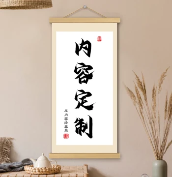 Custom Scroll Hanging Painting with Text or Uploaded Images, DIY Decor for Study, Living Room, Office, Entryway, or Hallway Walls