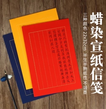 Wannian Red, Blue Buddha, and Yellow Wax-Resist Xuan Paper Stationery: Gold Eight-Line Grid for Small Regular Script, Running Script, and Slender Gold Style Calligraphy with Soft Brush Pens